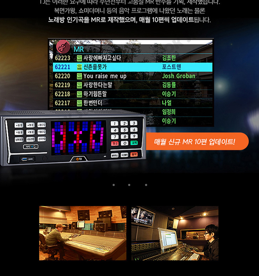 TJ Taijin Media Ziller B70 Korean Karaoke Machine System 1TB NTSC + TIR